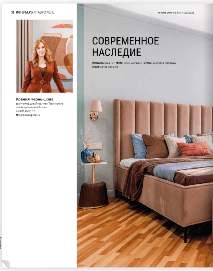 Hi Home — публикация 1