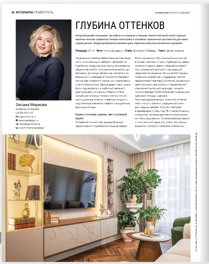 Hi Home — публикация 2