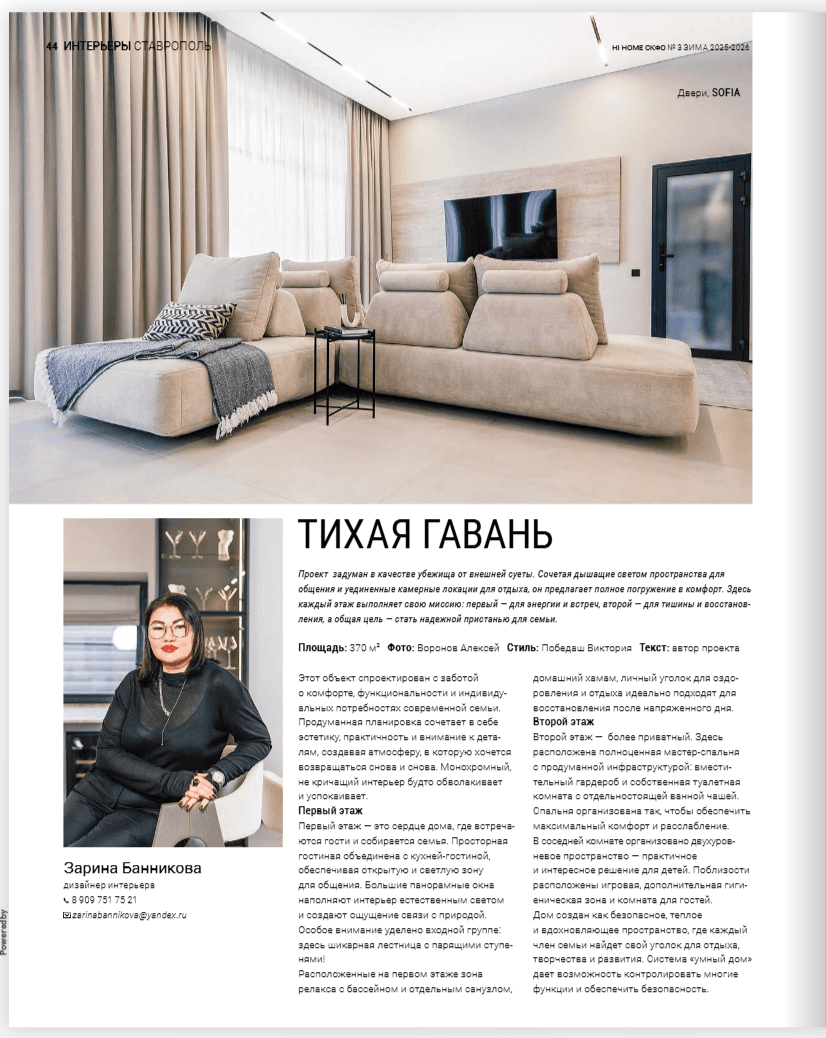 Hi Home — публикация 3