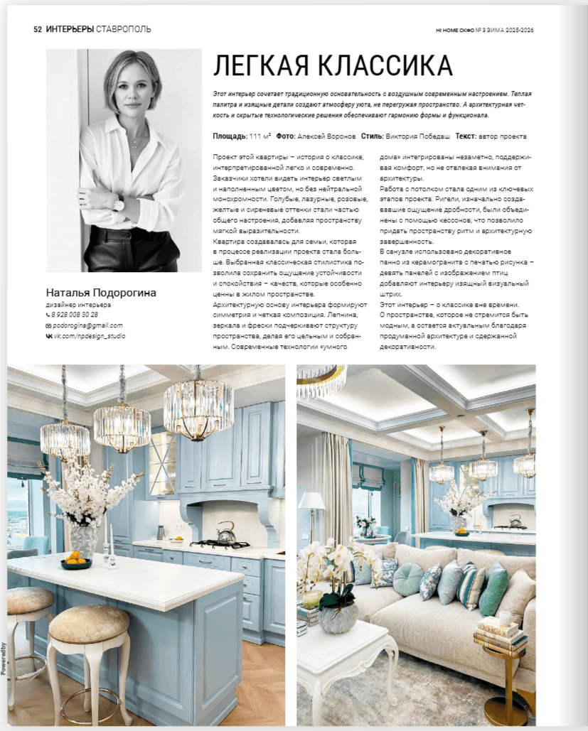 Hi Home — публикация 4