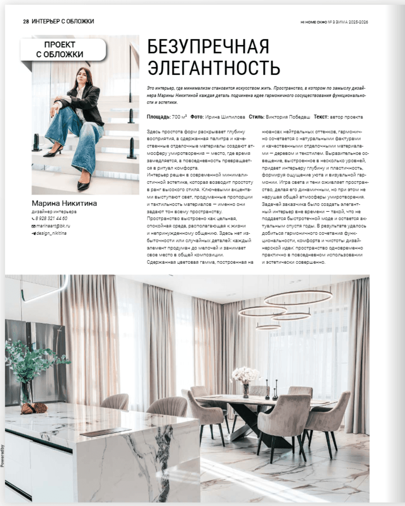 Hi Home — публикация 5